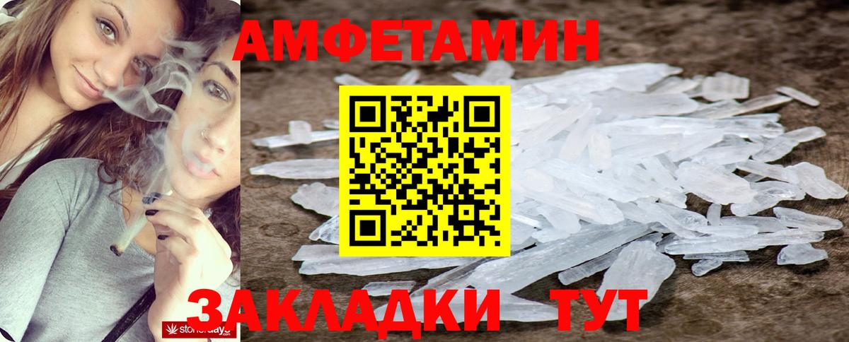 Amphetamine VHQ  Вход с VPN  Amphetamine  Новоалтайск 