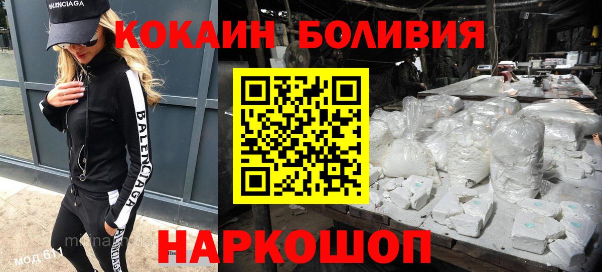 КОКАИН Боливия Новоалтайск