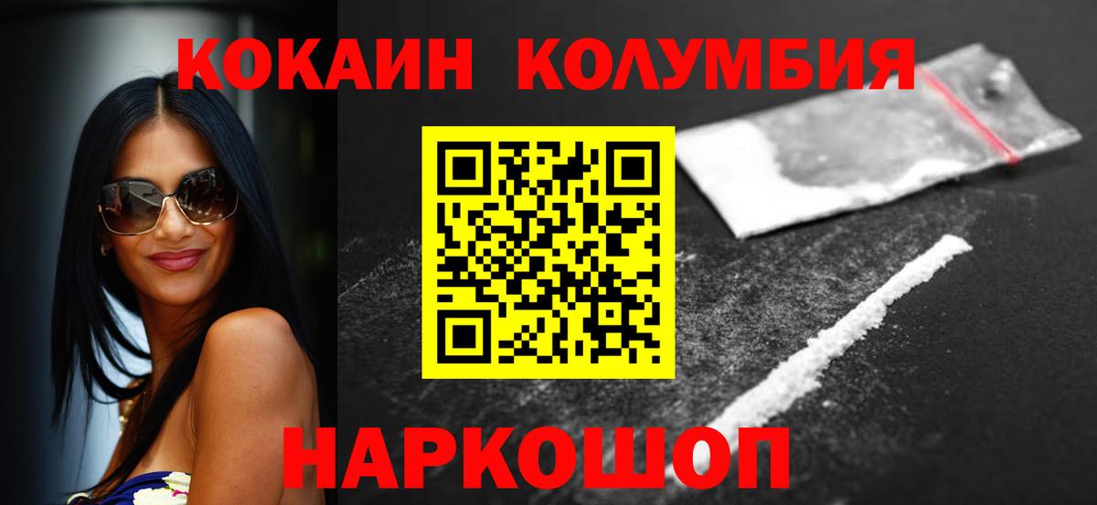 Cocaine Эквадор  Вход с VPN  Новоалтайск 