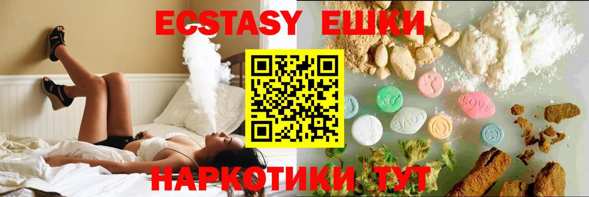 ЭКСТАЗИ таблы  ЭКСТАЗИ бентли  Ecstasy  Вход с VPN  Новоалтайск 