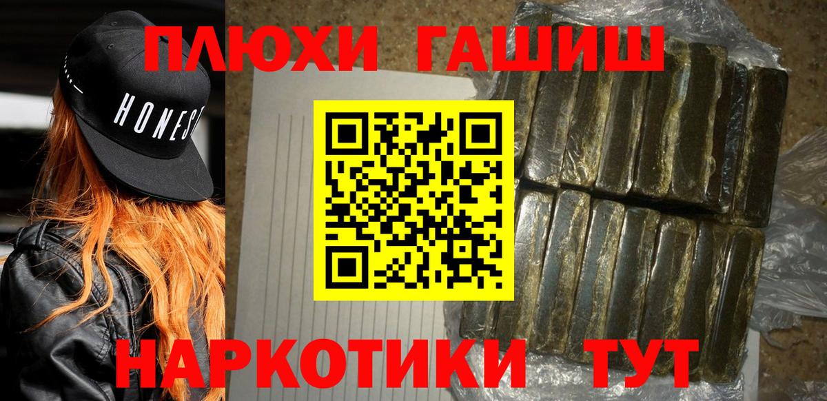 Новоалтайск  ГАШ  Вход с VPN  ГАШ убойный 