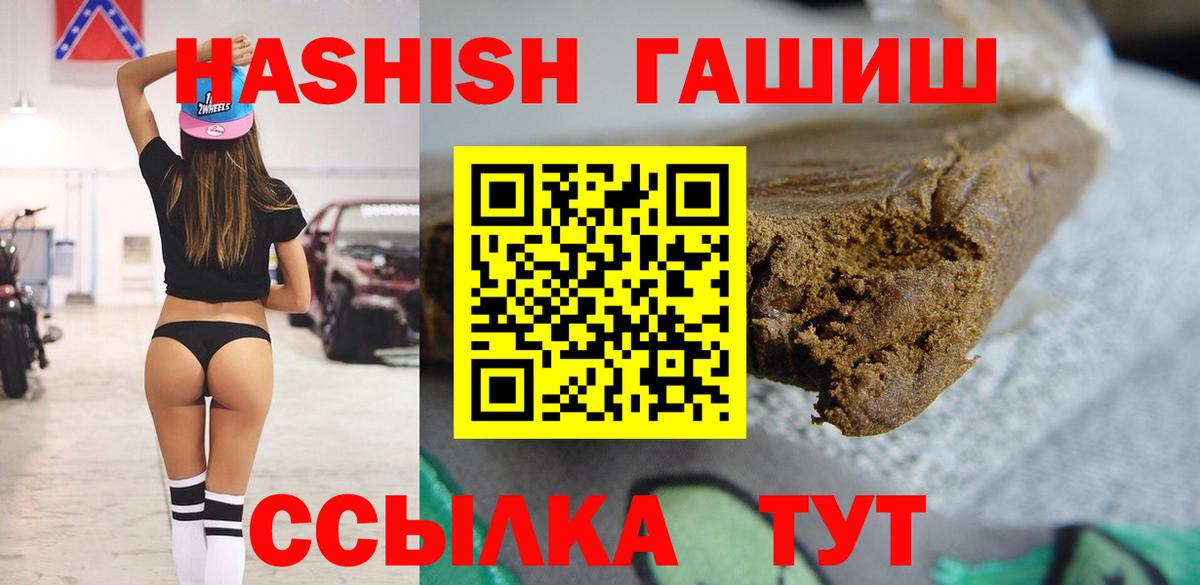 Гашиш VHQ Новоалтайск