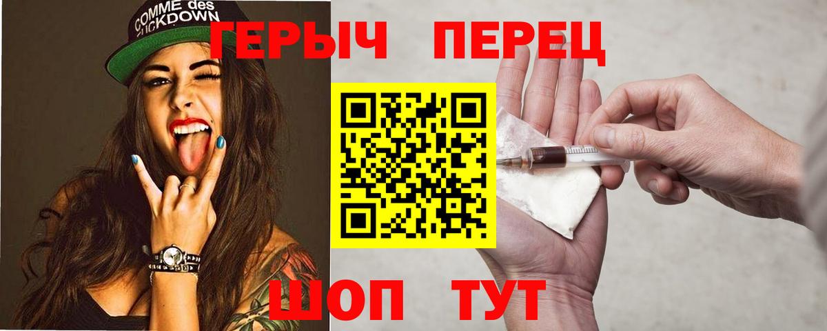 Героин гречка Новоалтайск