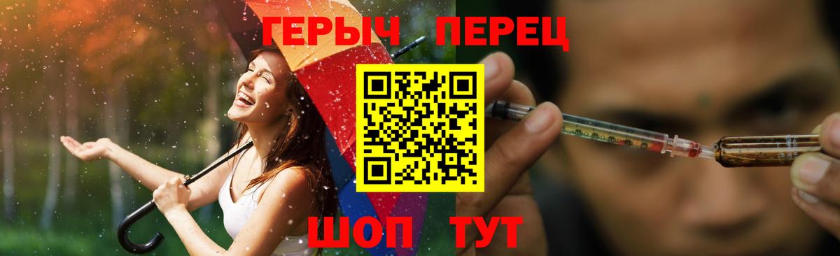 Новоалтайск  ГЕРОИН  Вход с VPN  ГЕРОИН хмурый 