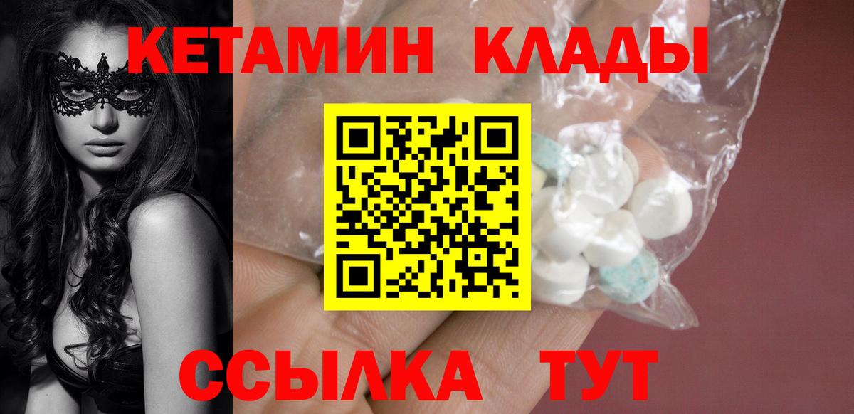 Кетамин VHQ Новоалтайск