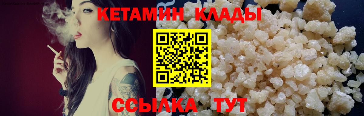 Новоалтайск  КЕТАМИН VHQ  Кетамин VHQ  Вход с VPN 