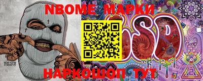 марки nbome Гусев