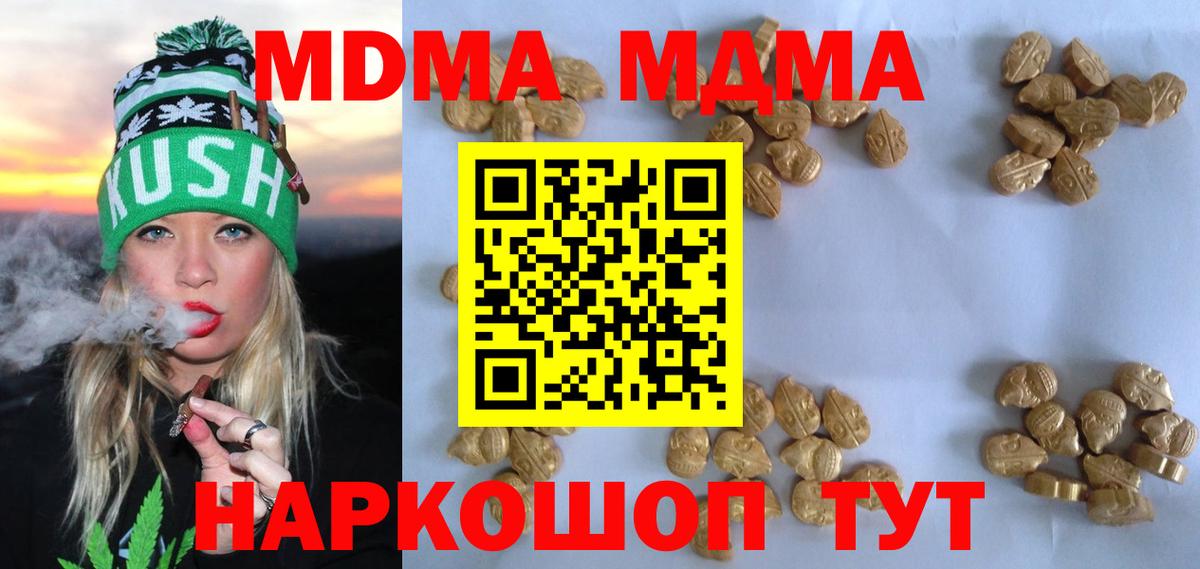 Новоалтайск  MDMA молли  MDMA VHQ  MDMA  Вход с VPN 