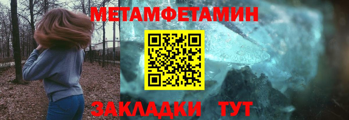 Первитин винт Новоалтайск