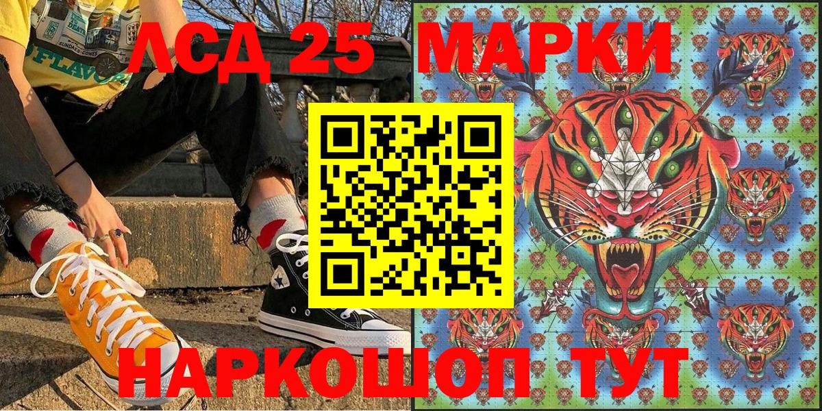 Наркотические марки 1,8мг Новоалтайск