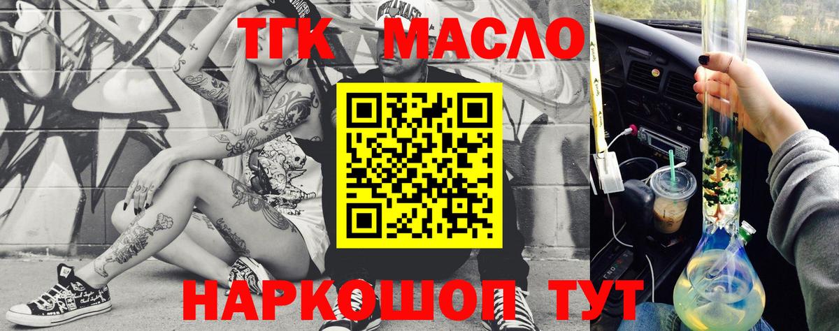 Дистиллят ТГК вейп с тгк  Вход с VPN  Дистиллят ТГК гашишное масло  купить наркоту  Новоалтайск 
